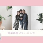 2025年9月より、店頭の営業再開いたしました。