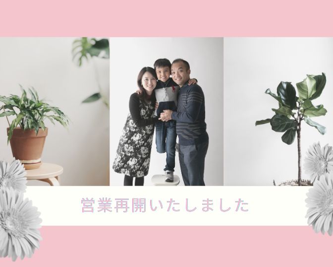 2025年9月より、店頭の営業再開いたしました。